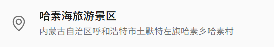 美上热搜！呼和浩特晚霞惊艳登场🤳