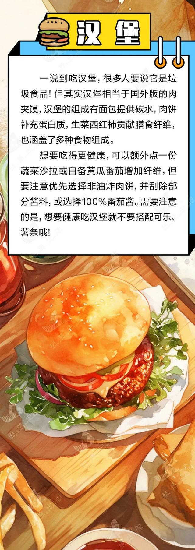 爸妈，这些你们以为的“垃圾食品”，其实吃对了也可以很健康