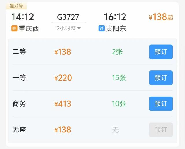 高铁直达 最快35分钟！重庆周边这6个城市好玩又凉快→