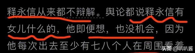 他被释永信骗的最惨，为了能安葬于少林寺，他捐出了46亿的身家