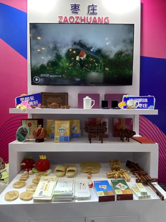 枣庄文旅精彩亮相第七届大运河文化旅游博览会