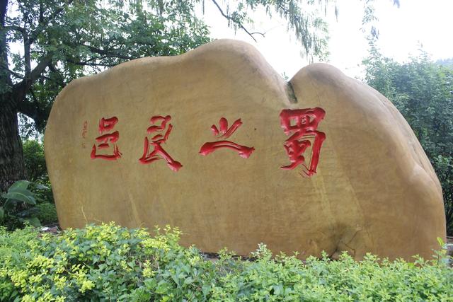一壶山人周德华宅：所谓书屋，在水一方