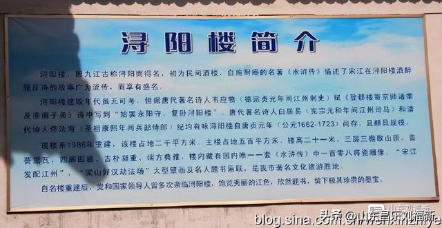 融名楼名著名酒为一体的九江浔阳楼（江西之旅第十一篇）