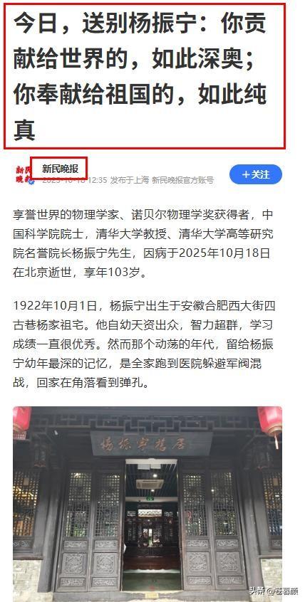 翁帆也没想到，丈夫杨振宁去世后，竟因生前一个举动再次口碑暴涨