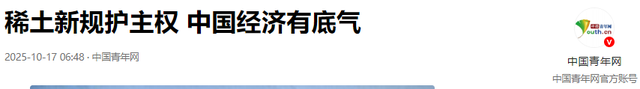 台湾省慌了，96%稀土靠大陆，美国救不了台湾芯片产业