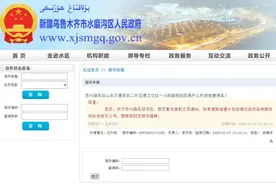 乌鲁木齐市苏州路东延何时能修通造福百姓？图片