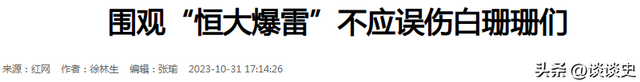 脱离许家印后，原恒大歌舞团长白珊珊，最后居然嫁给了这个男人