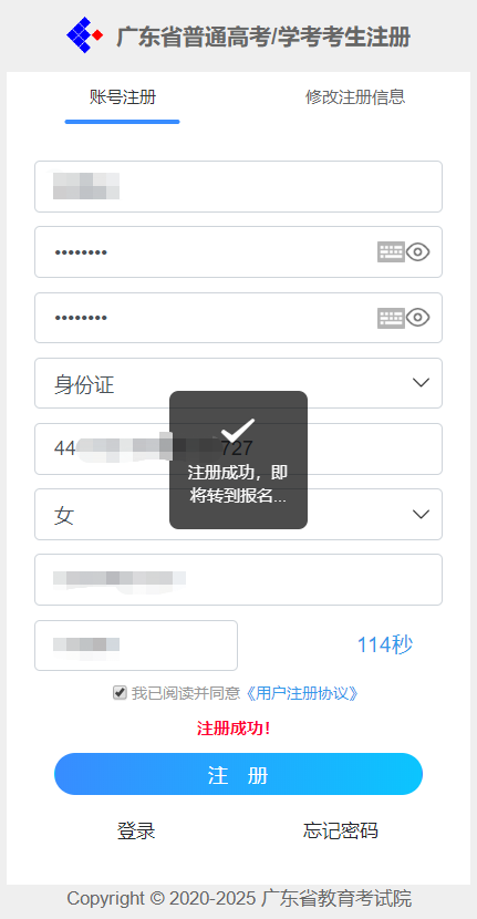 可以只参加春季高考（依学考），不参加夏季高考吗？要如何报名？