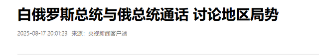 中方预判成真！泽连斯基携7国共赴鸿门宴，普京回国立马做2件事