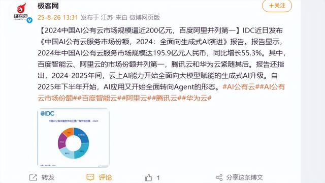 百度AI云放大招！“超级大脑” 走进普通人生活，吴彦祖也能当教师