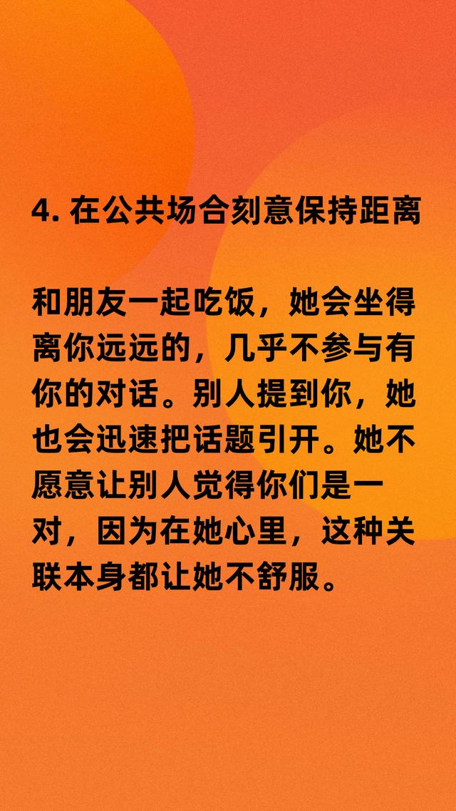 女人对男人生理性厌恶的7个表现，第5个最明显，男人别不自知