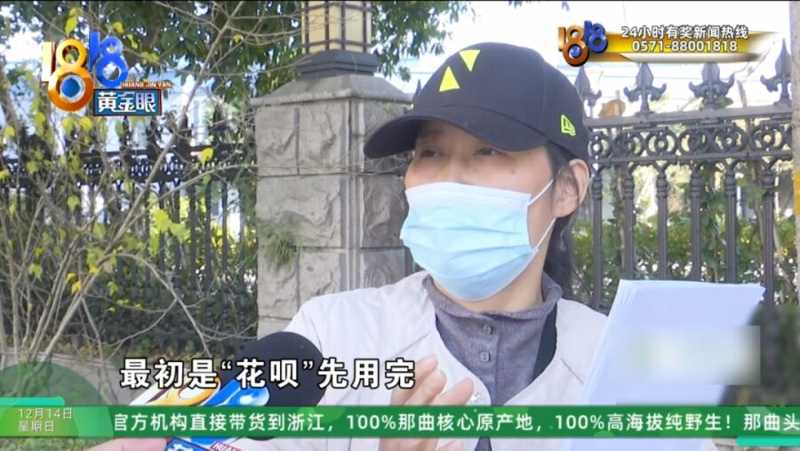 男子在美容院花30多万做身体护理项目:一天接受13人次服务(图13)