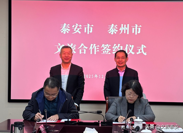 泰州家人们 泰安文旅喊你来登泰山——优惠政策享年卡 登山还有大礼包