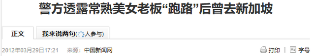 她利用美貌骗17亿，煤老板为她豪掷3000万，地产老总"送"她1.8亿