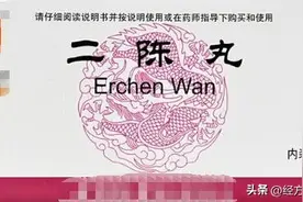 痰走到哪，哪有问题，化痰还得二陈丸，断痰源、碎痰器、挖痰根图片