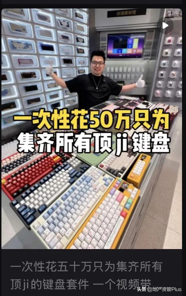 「电子垃圾三件套」，捞了中国男人几百亿！你也做贡献了么？