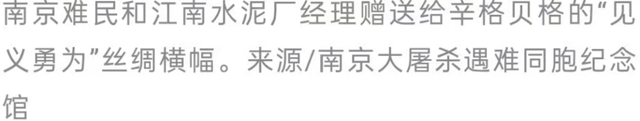 81年前有24名外国人死守南京城