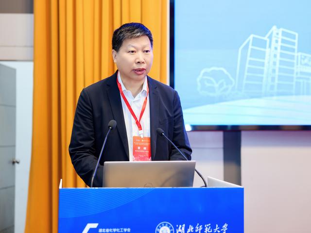 首届“湖北省化学化工科技创新和产业创新发展论坛”暨第九届“湖北省化学化工青年科学家论坛”在黄石召开