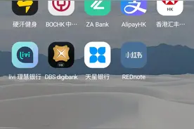 赴港办银行卡注意点总结图片