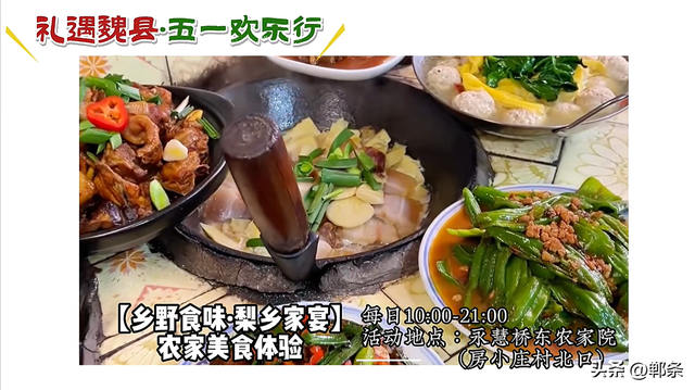 成语之都 好玩邯郸｜梨乡水城发出“五一”邀约