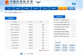 地窝堡机场没了，改名乌鲁木齐天山国际机场图片