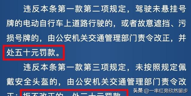 9月1日起，电动车、摩托车、三轮车上路“5必查”，违者处罚明确