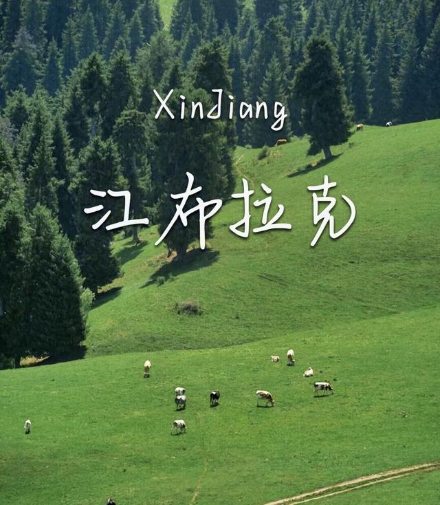 新疆人这样接“旅游热”：把“宾至如归”做进每一个细节里