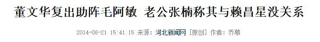 63岁董文华不再沉默，揭露当年被“封杀”原因，原来我们错怪她了