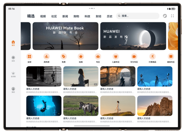 一次开发，多端部署能力助力MateXTs卓越应用体验