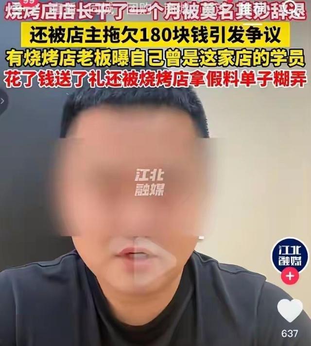 长春大雷烧烤深夜突然关门，老板娘阿月彻底被网友“喷爆”