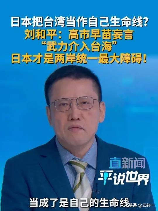 没有回旋余地，中国下令直接收回，17万日本人泪奔，高市闯祸了！