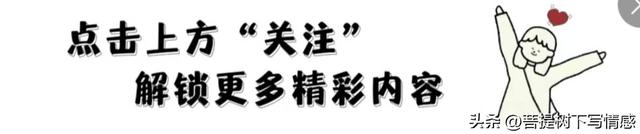 不是迷信！明日腊月初一，建议大家：1不扫，2要吃	，3不空，4不说
