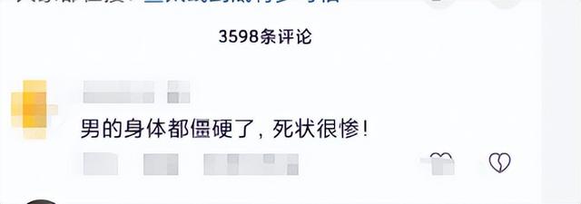 鳌太线被困人已找到，男子确定死亡 死状凄惨，细节曝光不值得同情