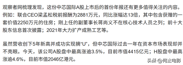 他是业内公认的芯片英雄，为“中国芯”按下加速键，归国原因成谜