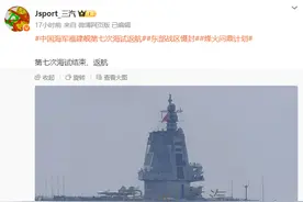 海试总时长已达111天，福建舰第七次海试结束，随时可能宣告服役图片