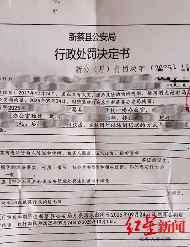 高三女生请假时遭班主任多次搂抱！校外公园还被 "指导动作"，更多女生站出来：他也这样对过我