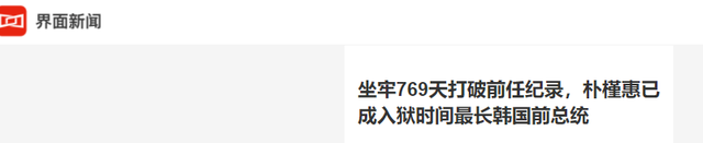 朴槿惠出狱生活：住1676平别墅，与小10岁律师为伴，如今生活安逸