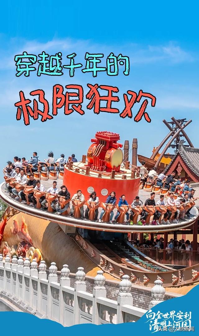 清明上河园：超多消费券福利开抢啦！满900减300！满600减200！满300减100！