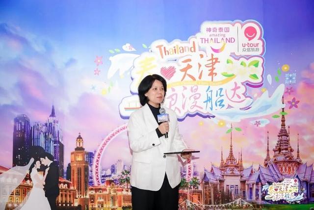 “泰爱天津·浪漫船达”众信旅游携手泰国国家旅游局点亮津城蜜月夜