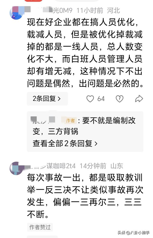 包钢事故通报刷屏，真正慌的不是工人，而是办公室里坐得稳稳的人