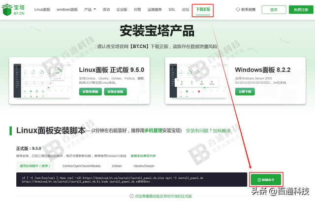 阿里云服务器从购买到安装网站全套流程（图文详细教程）