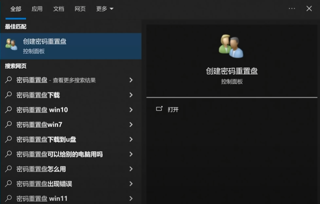 Windows11/10忘记登录密码怎么办？本地/联网账号通用重置方法
