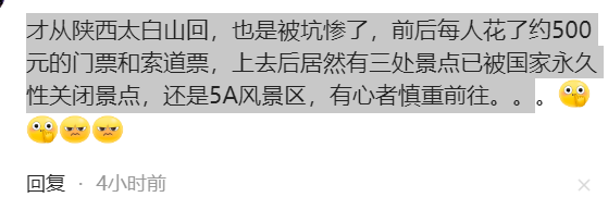 这次，因消费殴打游客，致脑震荡和双肺挫伤的商家！害惨西安文旅