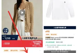 拉夫劳伦退货率达95%，成凑单神器图片