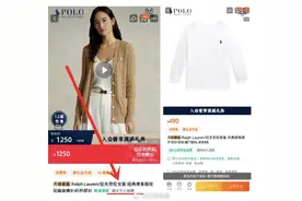 拉夫劳伦退货率达95%，成凑单神器图片