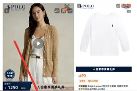 拉夫劳伦退货率达95%，成凑单神器图片