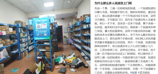 中通陷“物流造假”风波，快递一哥最近比较“烦”