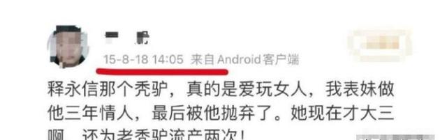 一波未平一波又起！释永信刚被查，央视主持刘芳菲也受到牵连