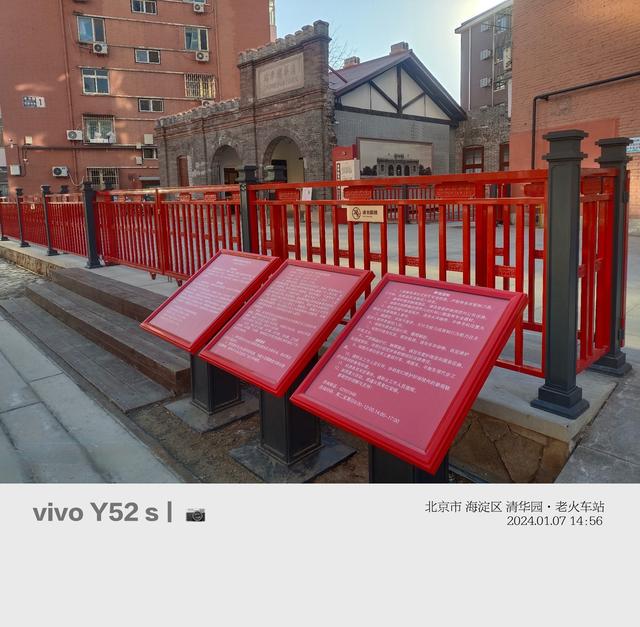 随拍掠影（四）清华园老火车站：百年京张的时光驿站