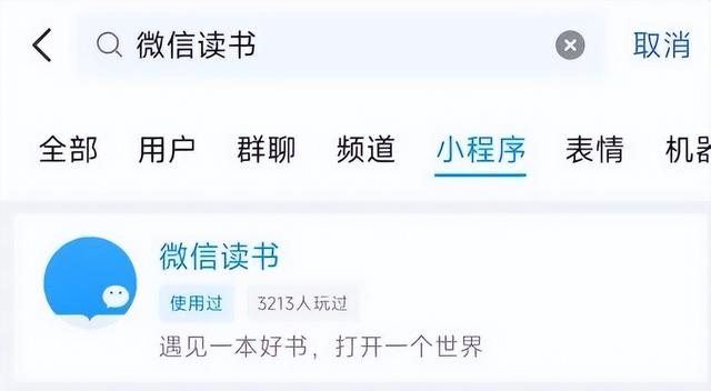 微信QQ终于能一起用了 这回真不用来回切软件了